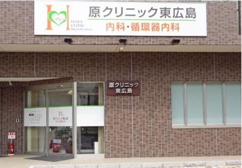 医療法人　MKT 原クリニック東広島のアルバイト・バイト求人情報-05