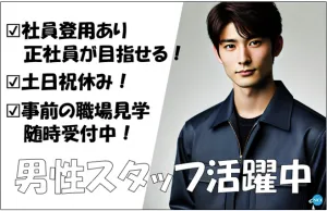 株式会社NCIのアルバイト・バイト求人情報