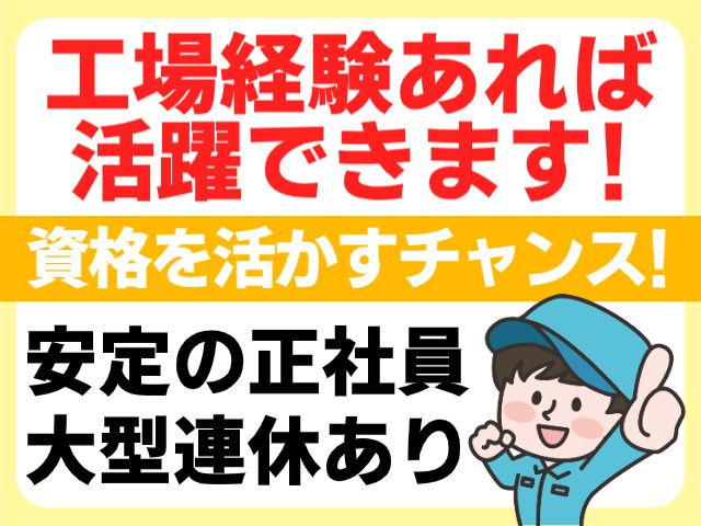 株式会社原田伸銅所の求人・転職情報