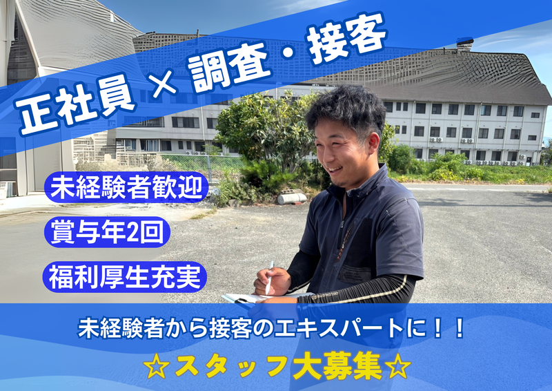 サンワサポート株式会社の求人・転職情報