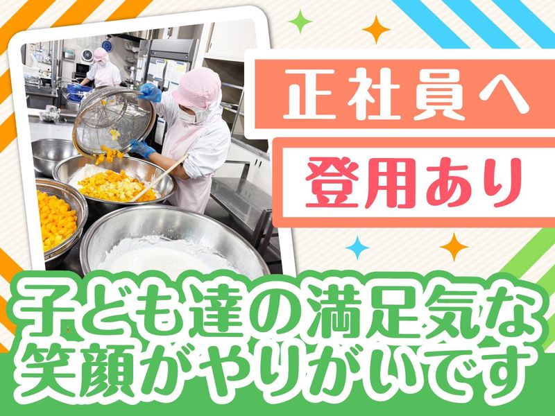 シダックス大新東ヒューマンサービス株式会社(勤務地:茂原市立東郷保育所)のアルバイト・バイト求人情報-05
