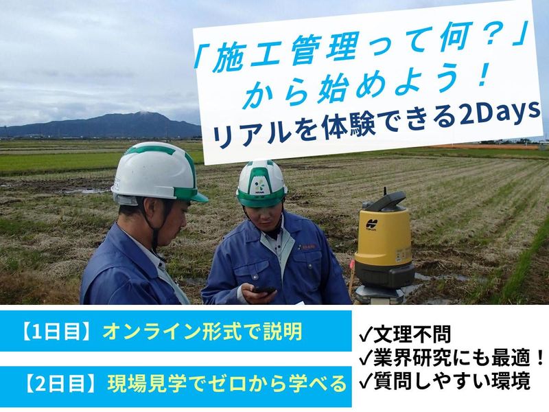 豊和建設株式会社