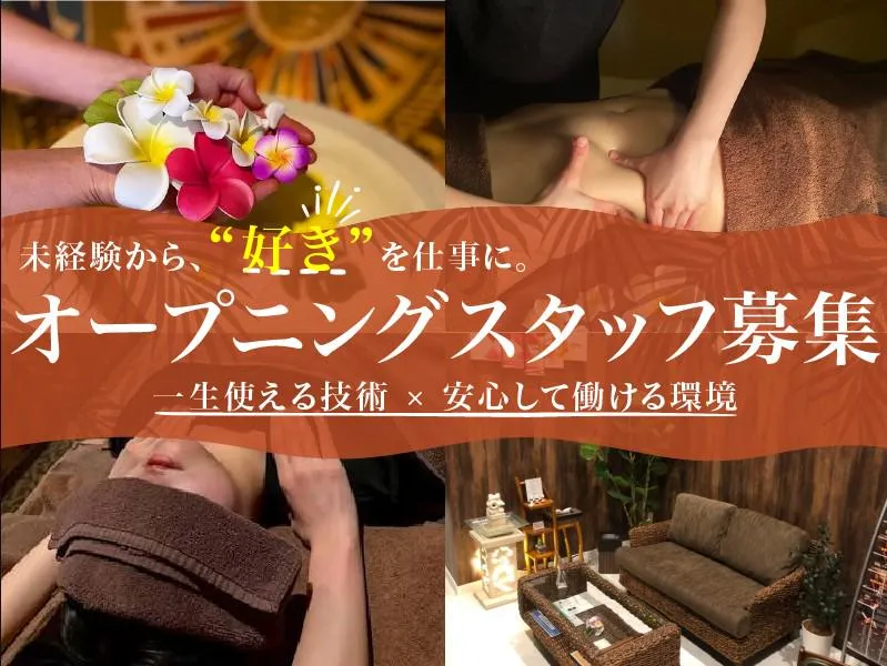 asian relaxation villa 熊谷店の求人・転職情報