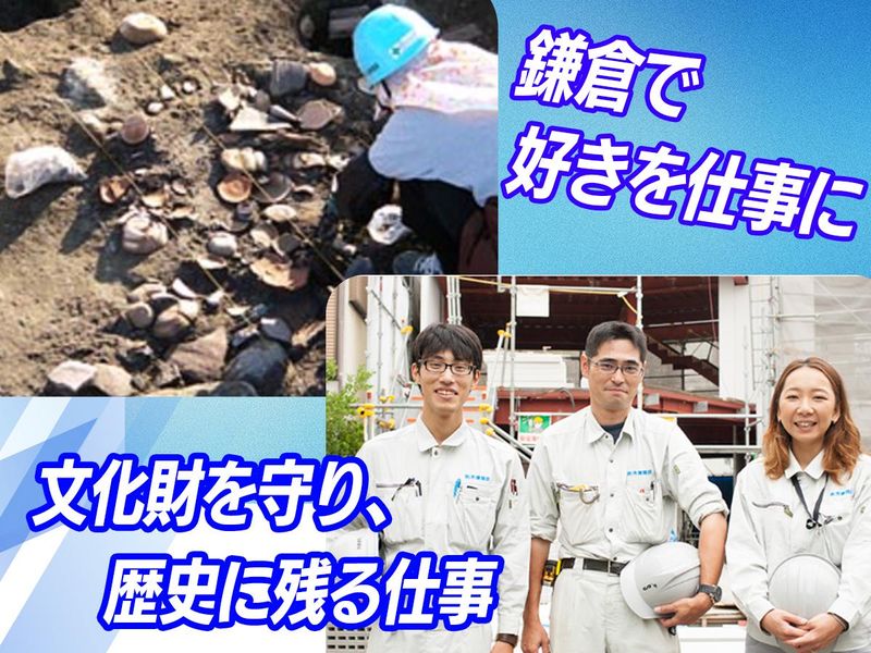 株式会社斉藤建設の求人・転職情報
