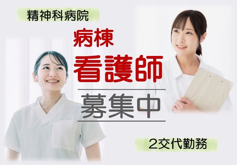 医療法人社団蔵王会の求人・転職情報