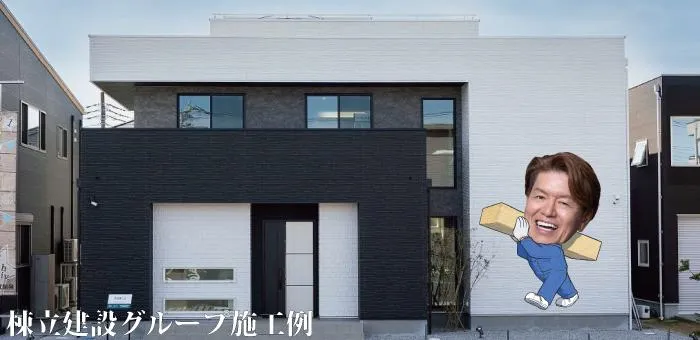 棟立建設株式会社の求人・転職情報