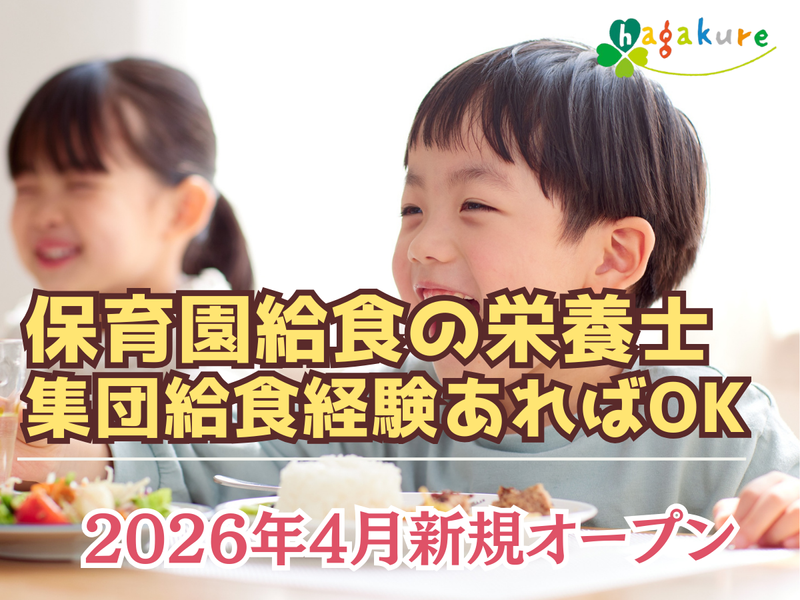 葉隠勇進株式会社の求人・転職情報