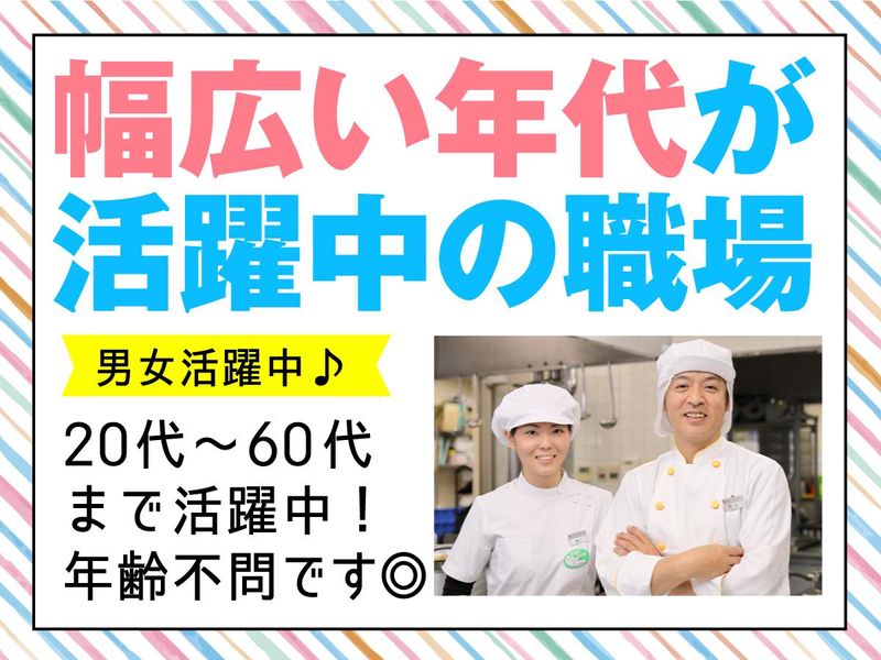 株式会社グリーンヘルスケアサービス_クラーチ宮前_0P3933のアルバイト・バイト求人情報-03