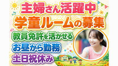 千葉県の小学生 家庭教師の求人 | Indeed (インディード)