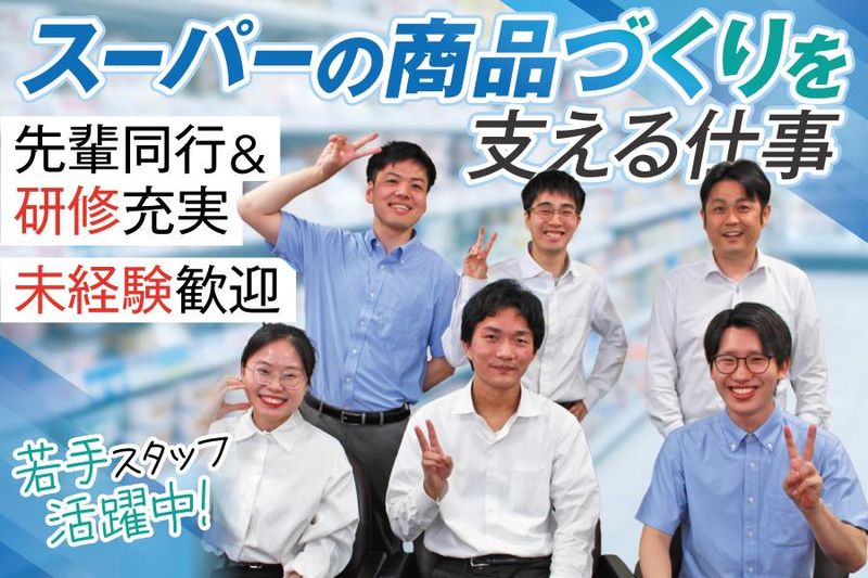 株式会社タミヤの求人・転職情報