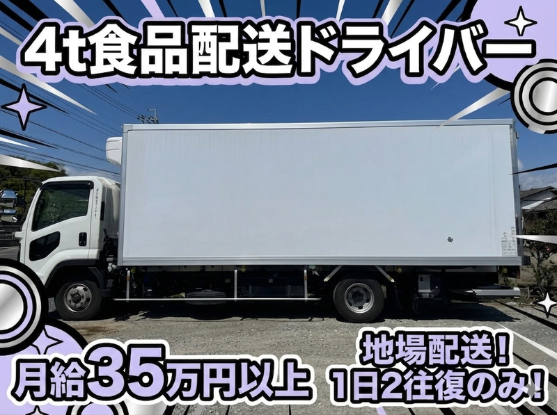 株式会社マルヨシエクスプレスの求人・転職情報