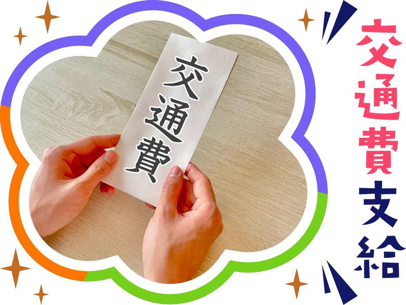 株式会社ウイルテックのアルバイト・バイト求人情報-05