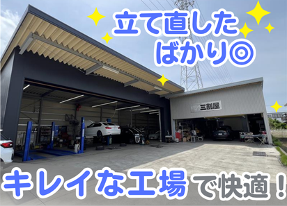 有限会社三割屋