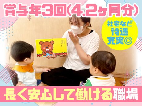 社会福祉法人 夢工房の求人・転職情報