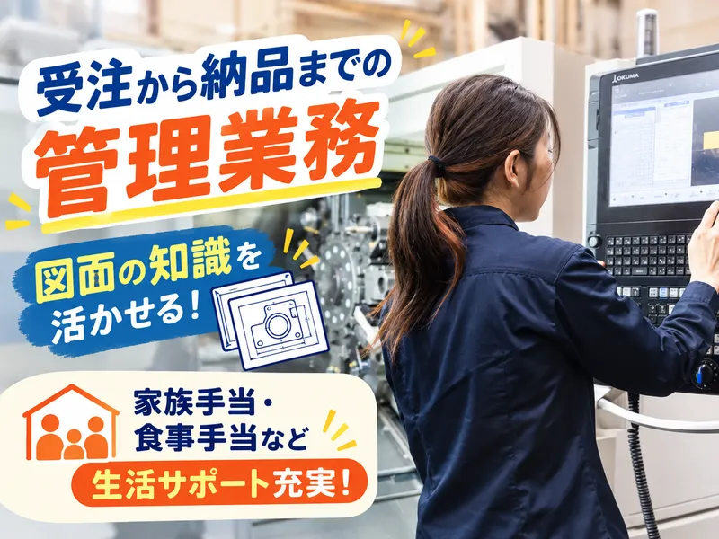 前次精機株式会社の求人・転職情報