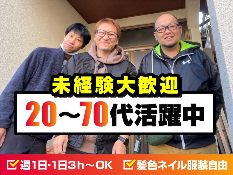 株式会社ファンオールの求人・転職情報