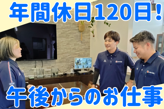 社会福祉法人美原福祉会　グループホーム美原大湾の求人・転職情報