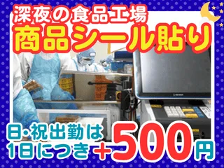 デリカセンターのアルバイト・バイト求人情報-49