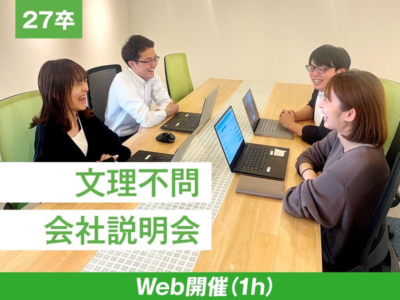 株式会社アシストエンジニア