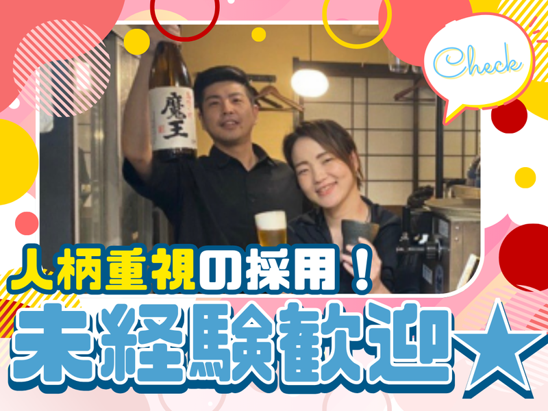 有限会社かどまつ　の求人・転職情報