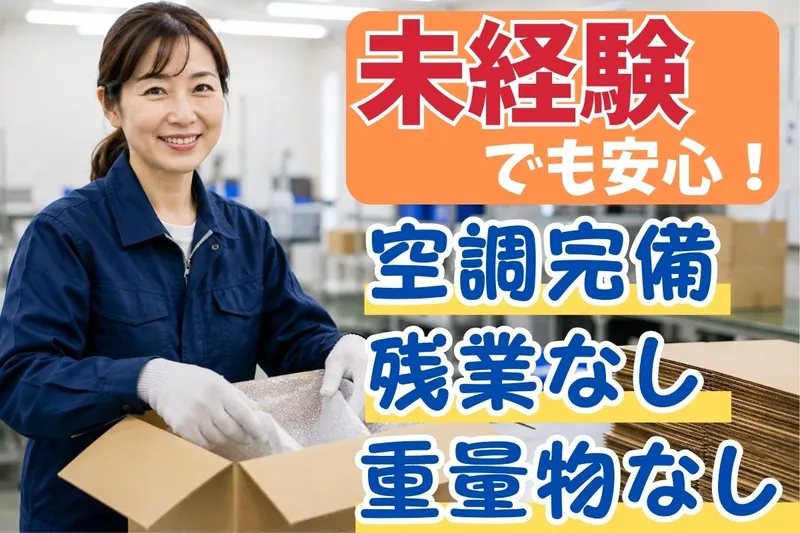 株式会社行田製作所の求人・転職情報