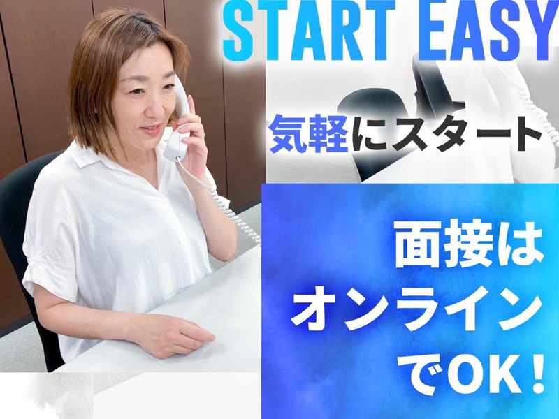 株式会社トータルサポート　九州支店のアルバイト・バイト求人情報-03