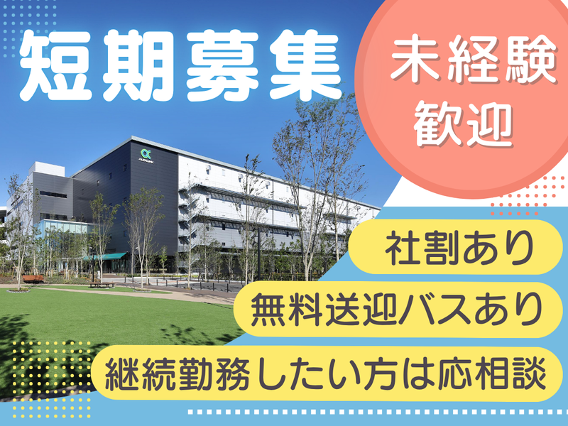 日本出版貿易株式会社 JPT流山