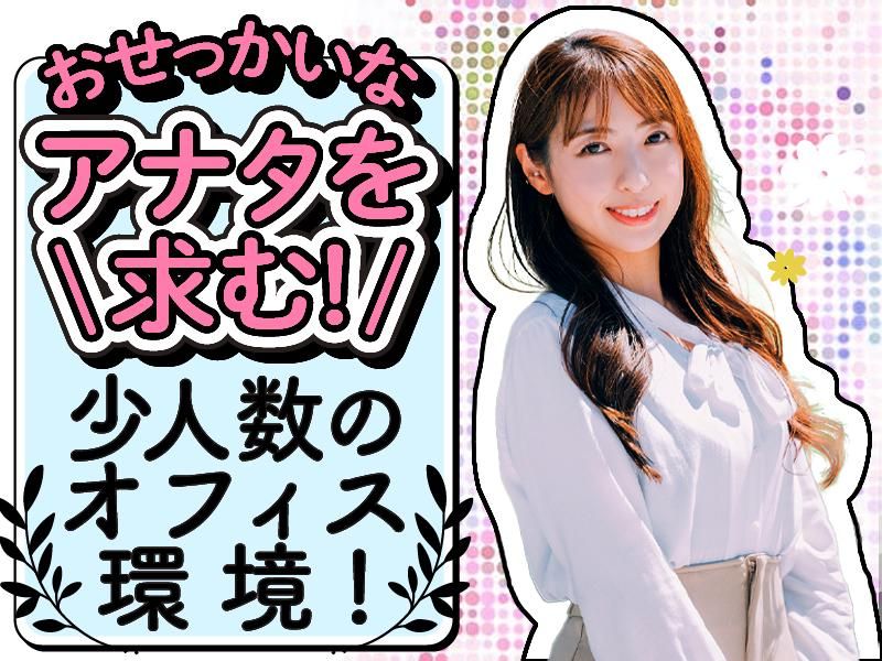 株式会社プラスワンのアルバイト・バイト求人情報-04