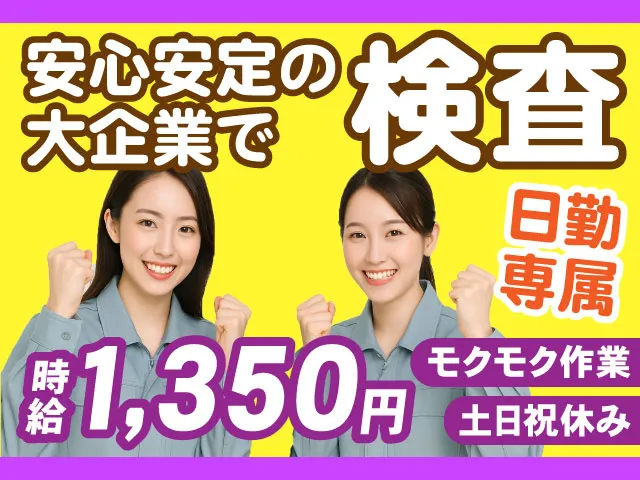 株式会社キャリアップのアルバイト・バイト求人情報