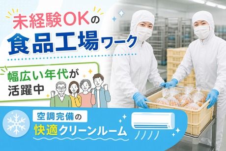 株式会社平山 東京中央支店の求人・転職情報