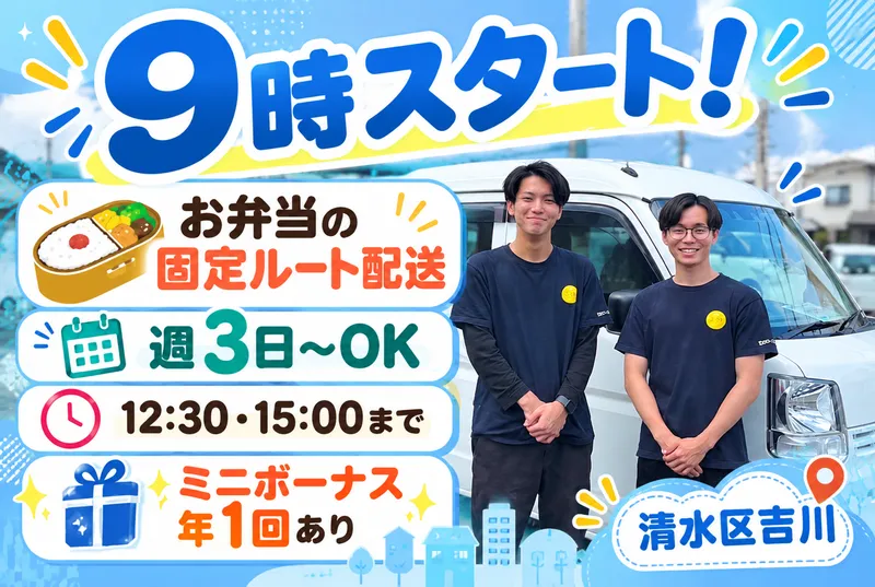 手作りおべんとう　こう月のアルバイト・バイト求人情報