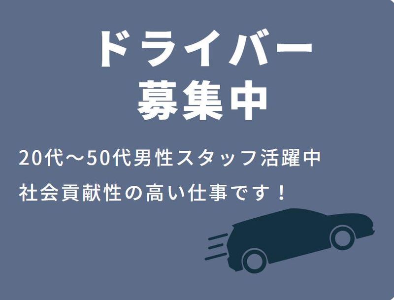 シティホ-ル東富士のアルバイト・バイト求人情報