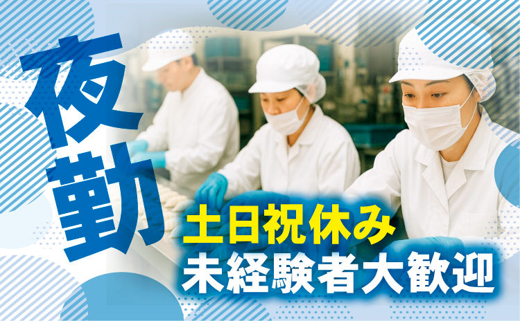 アルパ株式会社のアルバイト・バイト求人情報-43
