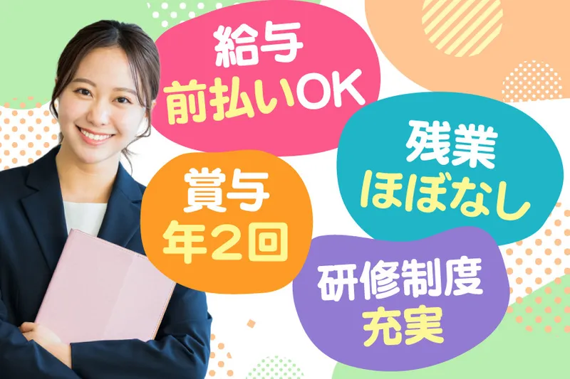 ミナノワ株式会社の求人・転職情報