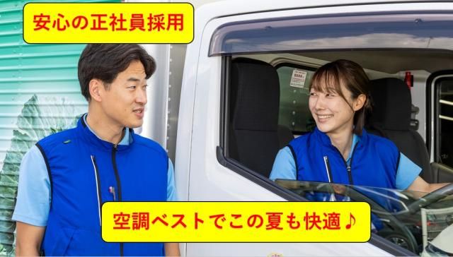 東都生活協同組合の求人・転職情報