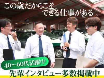 ギオン自動車株式会社の求人・転職情報