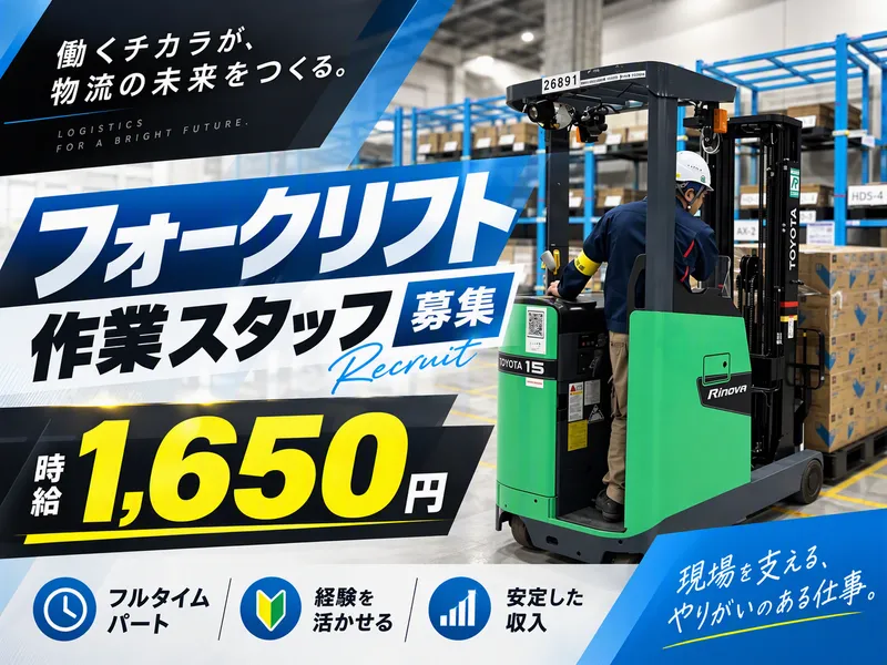 東扇島メディカルセンター/株式会社鈴与カーゴサービス東京のアルバイト・バイト求人情報
