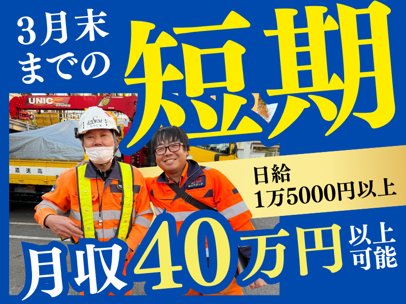 株式会社エクセムのアルバイト・バイト求人情報