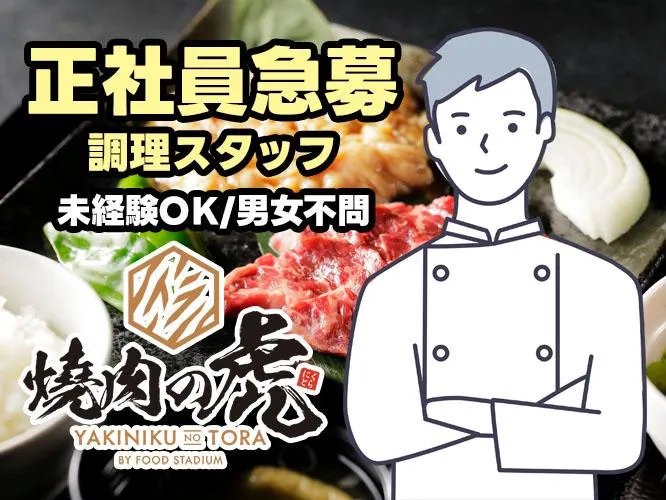 株式会社ルーキーファームの求人・転職情報