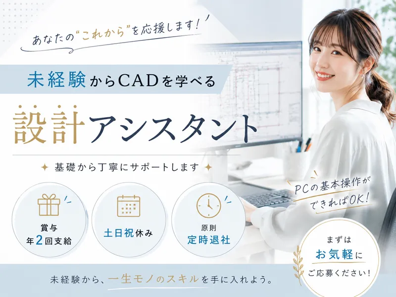 サン電機株式会社の求人・転職情報