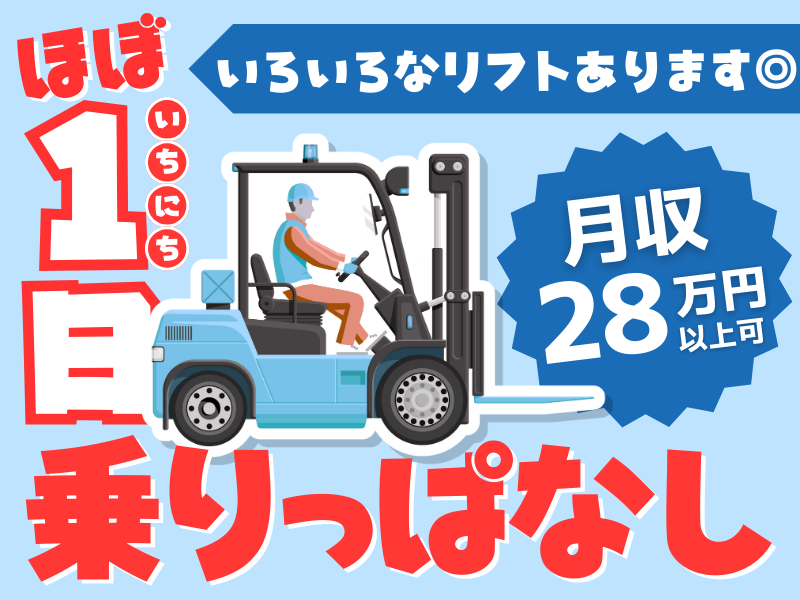 株式会社ＴＭＴ-0006の求人・転職情報