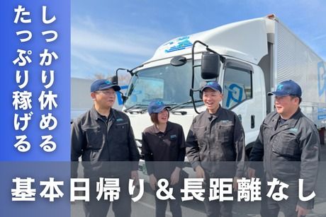 大翔トランスポート株式会社の求人・転職情報