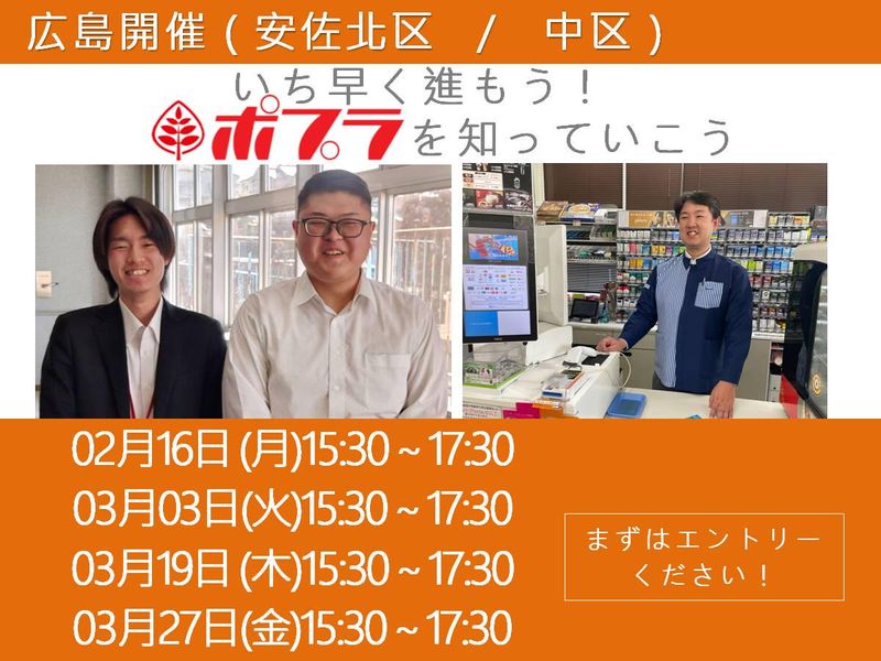 株式会社ポプラ