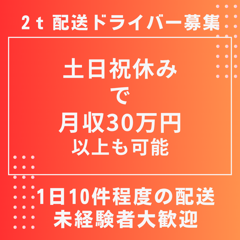 株式会社サンライズの求人・転職情報