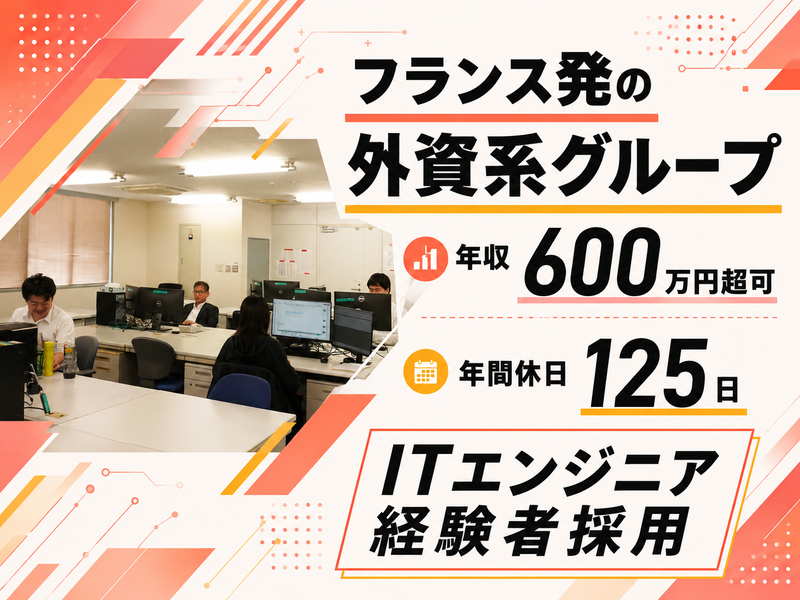 アルテンジャパン株式会社の求人・転職情報