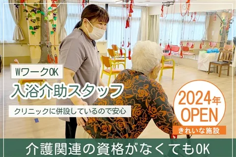 グランてらす小平団地 デイサービスセンターのアルバイト・バイト求人情報