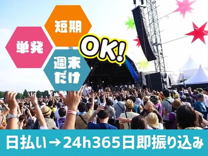 株式会社コノフィーのアルバイト・バイト求人情報-02