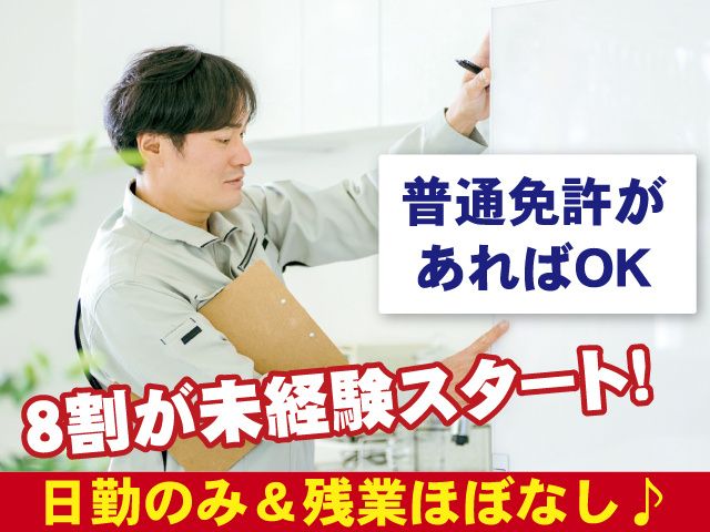 株式会社川田電機の求人・転職情報