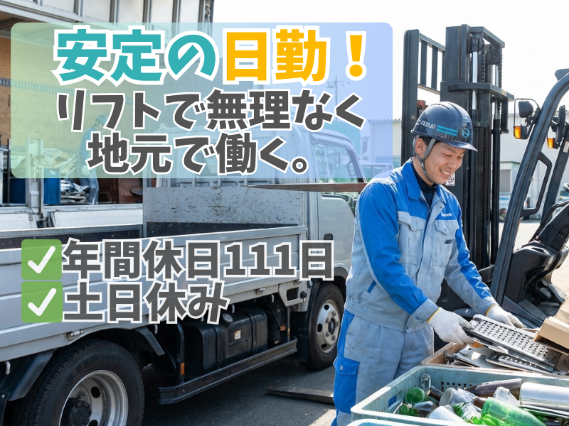 有限会社杉本商店の求人・転職情報