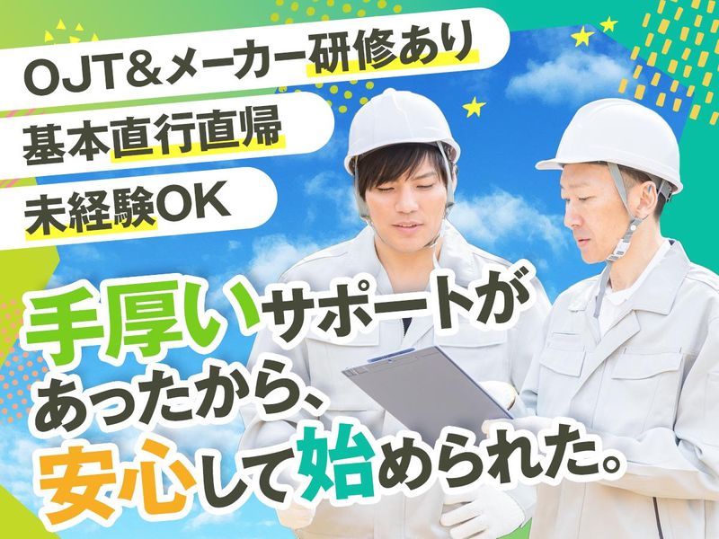 有限会社イーマ企画の求人・転職情報